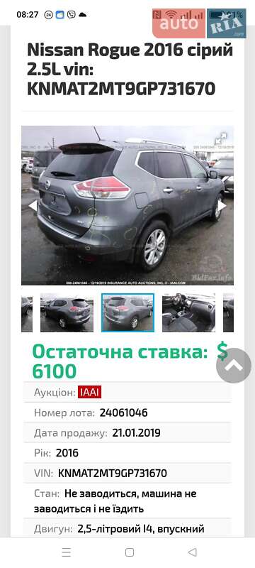 Позашляховик / Кросовер Nissan Rogue 2016 в Вороновиці