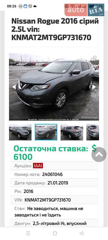 Позашляховик / Кросовер Nissan Rogue 2016 в Вороновиці