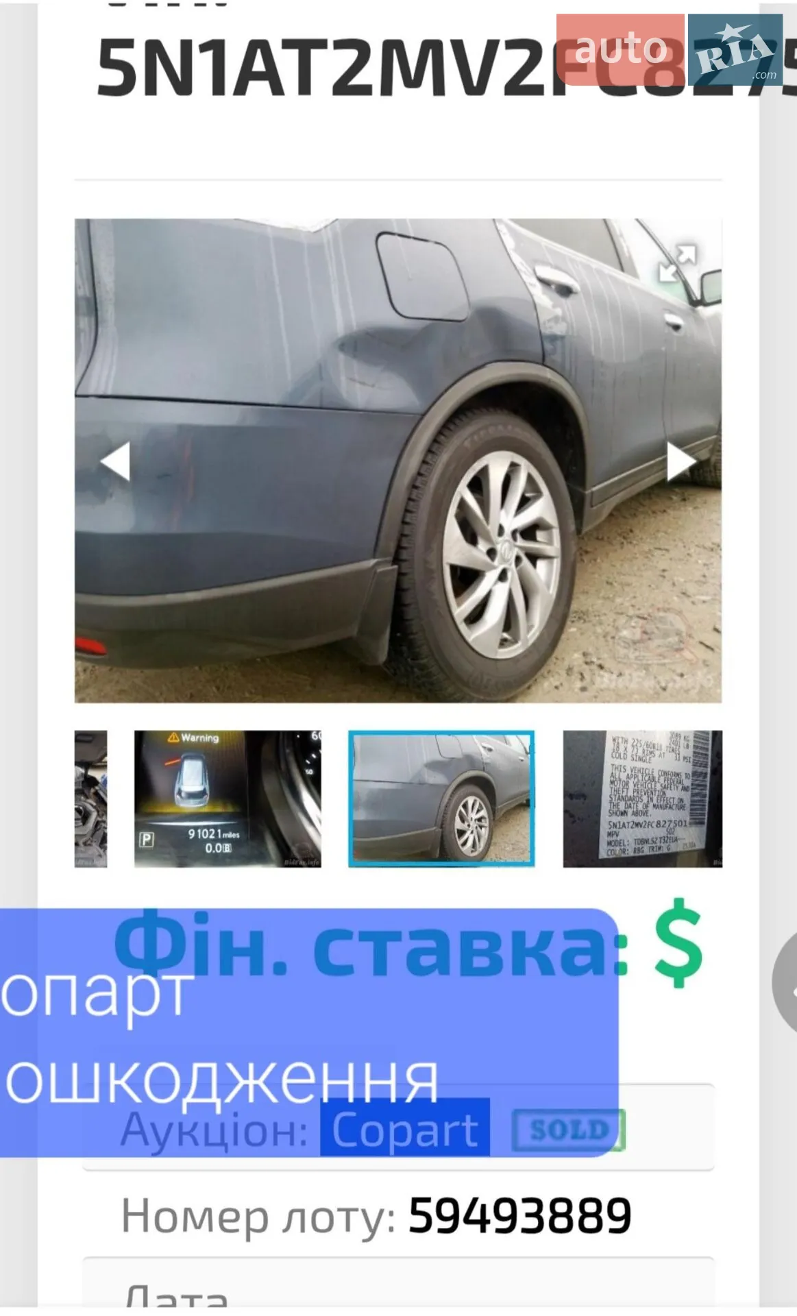 2015 Nissan Rogue - мініатюра 47