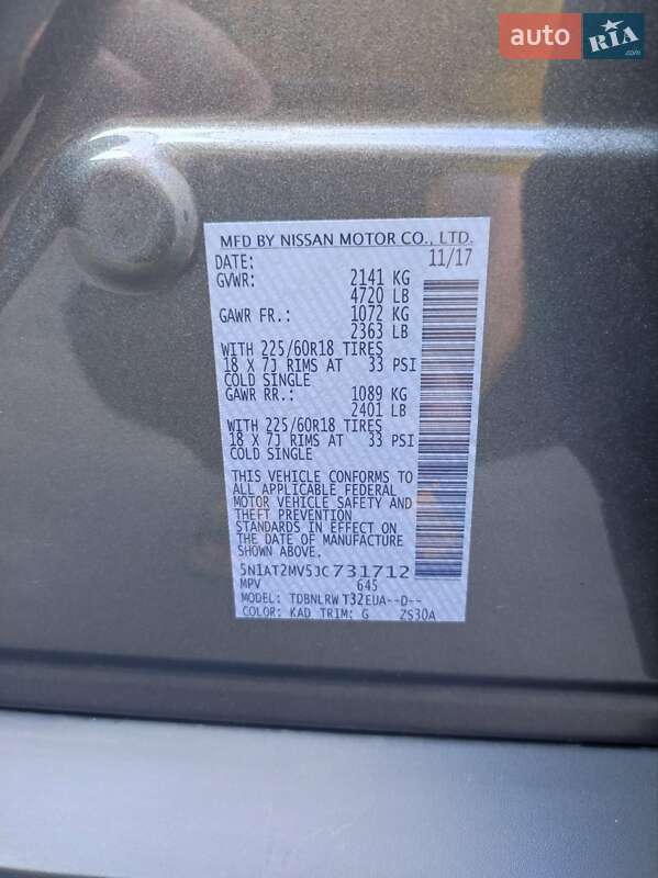 Внедорожник / Кроссовер Nissan Rogue 2017 в Днепре