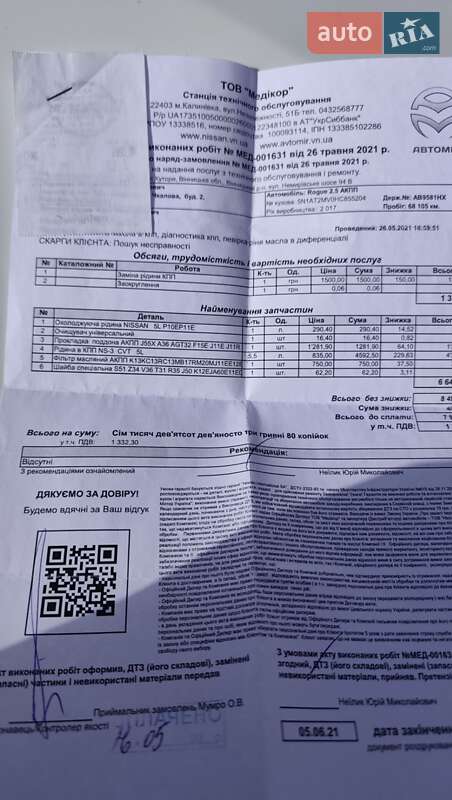 Внедорожник / Кроссовер Nissan Rogue 2017 в Тростянце фото 9 Внедорожник / Кроссовер Nissan Rogue 2017 в Тростянце