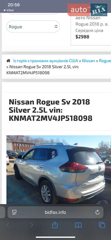 Внедорожник / Кроссовер Nissan Rogue 2017 в Ивано-Франковске