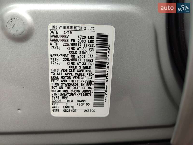 Внедорожник / Кроссовер Nissan Rogue 2019 в Днепре фото 23 Внедорожник / Кроссовер Nissan Rogue 2019 в Днепре