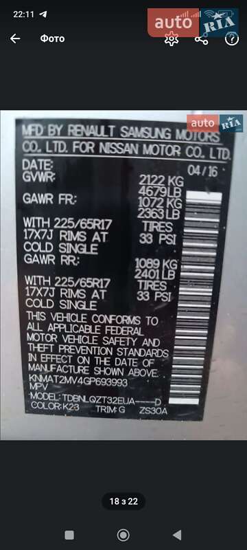 Позашляховик / Кросовер Nissan Rogue 2016 в Ніжині