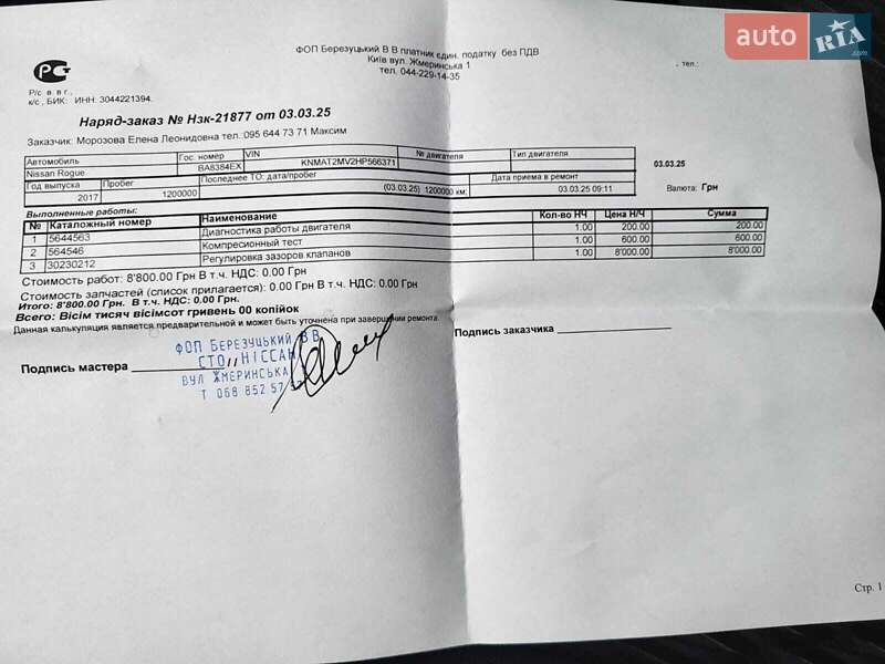 Внедорожник / Кроссовер Nissan Rogue 2017 в Кропивницком