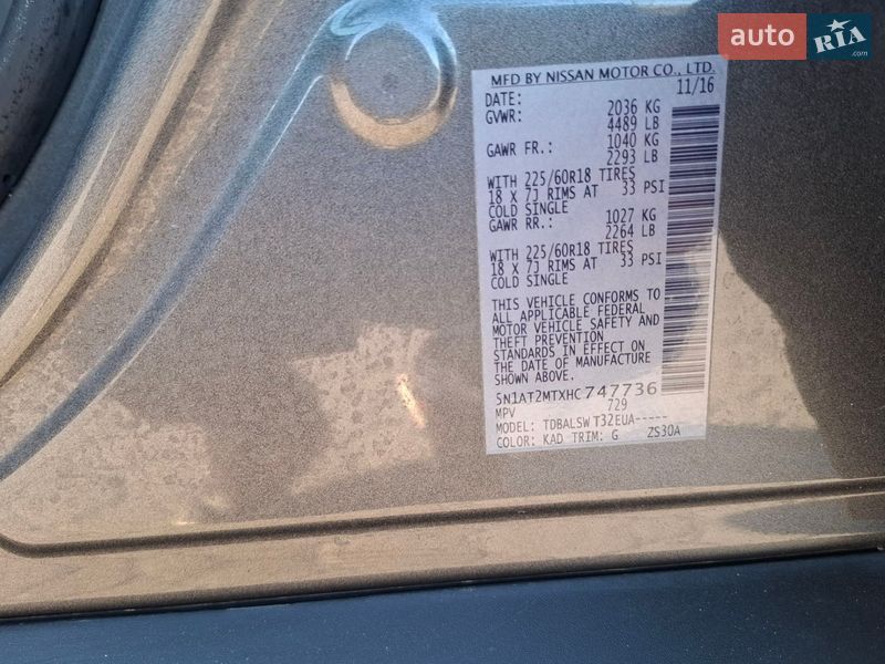 Внедорожник / Кроссовер Nissan Rogue 2016 в Шепетовке