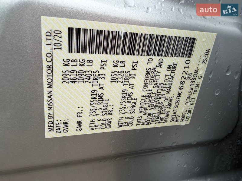 Позашляховик / Кросовер Nissan Rogue 2021 в Івано-Франківську фото 30 Позашляховик / Кросовер Nissan Rogue 2021 в Івано-Франківську
