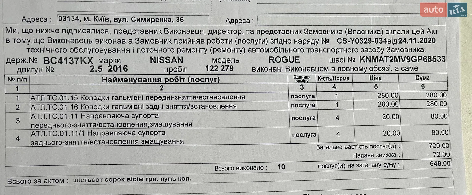 2016 Nissan Rogue - мініатюра 51