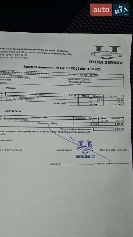 Седан Nissan Sentra 2015 в Харкові фото 8 Седан Nissan Sentra 2015 в Харкові