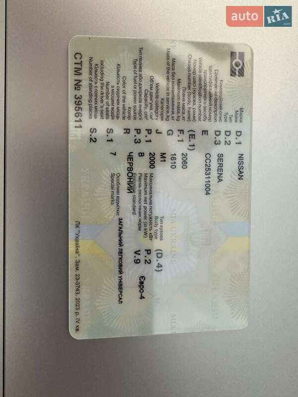 Минивэн Nissan Serena 2009 в Болехове