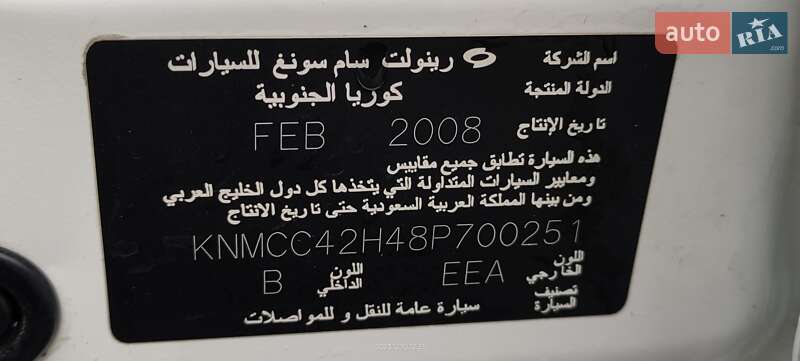 Седан Nissan Sunny 2008 в Запоріжжі