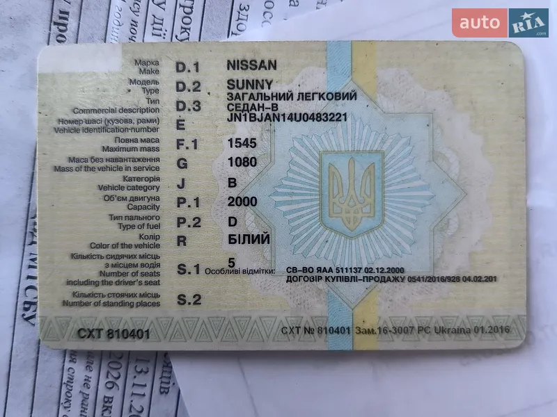 Nissan Sunny 1993