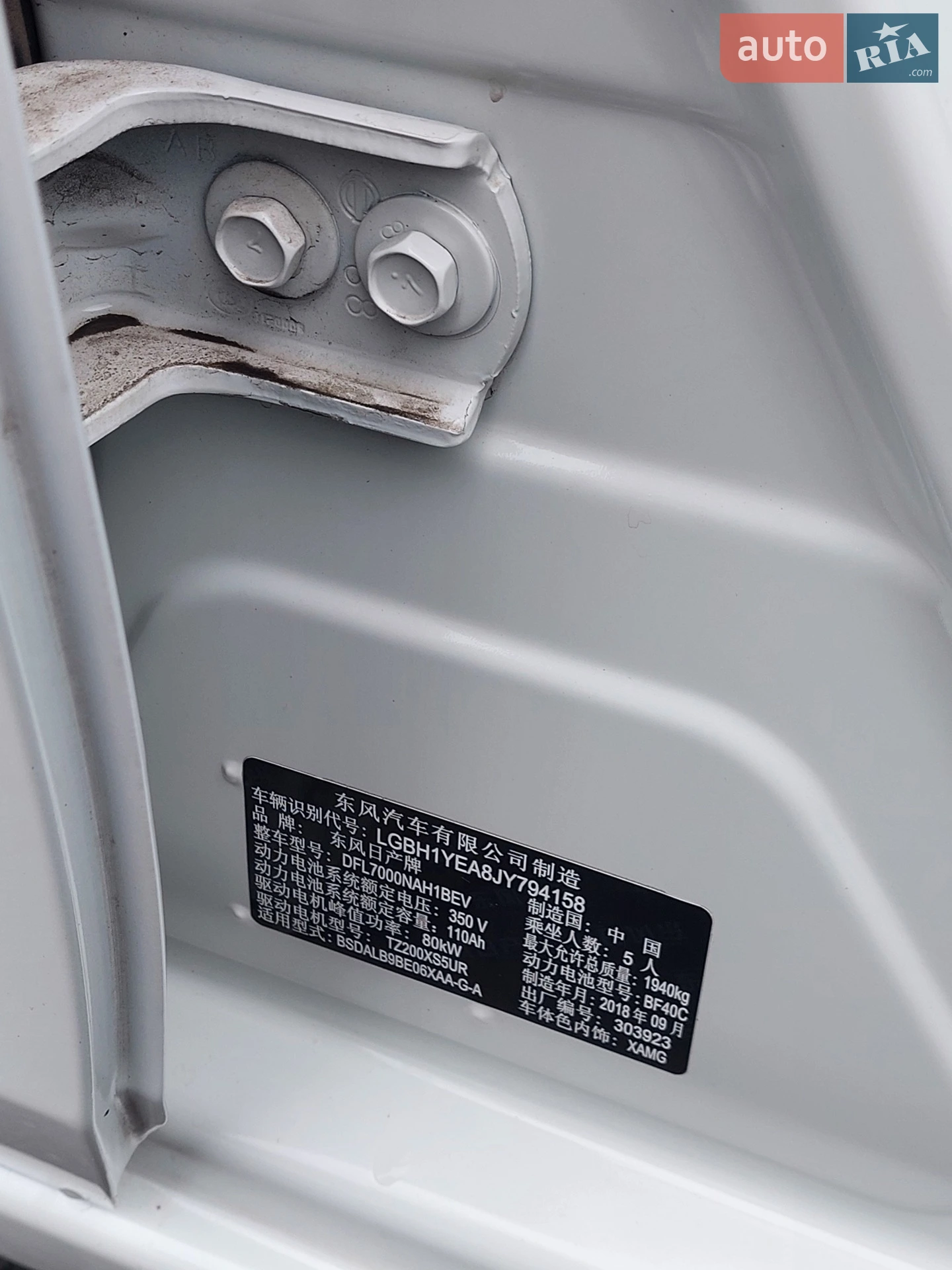 2018 Nissan Sylphy Zero Emission - мініатюра 42