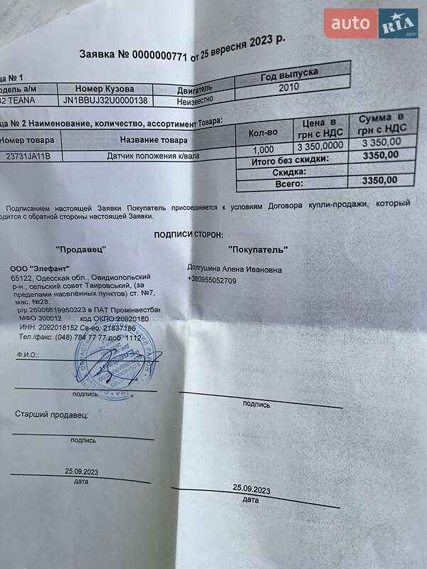 Седан Nissan Teana 2008 в Одессе