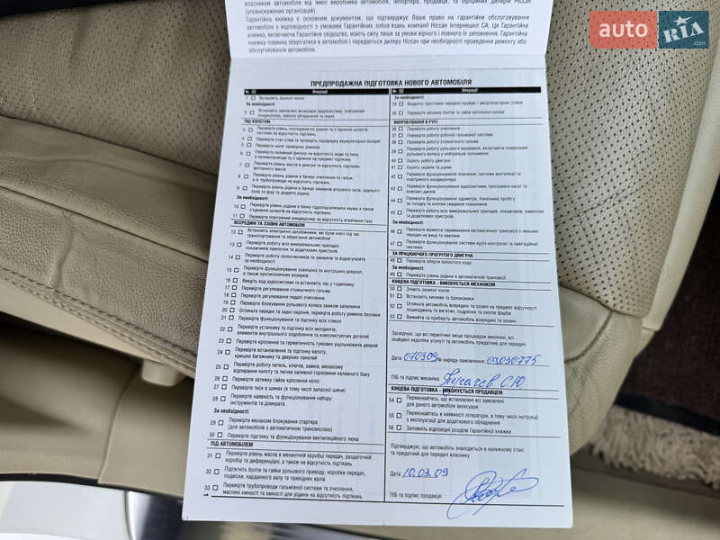 Седан Nissan Teana 2008 в Полтаві