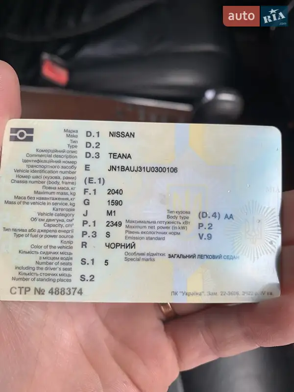 Седан Nissan Teana 2006 в Калуше документ