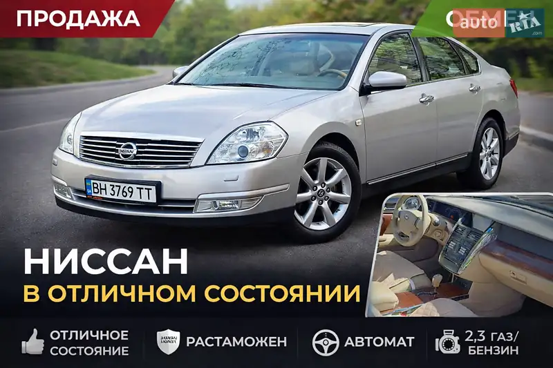 Nissan Teana