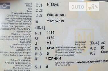 Универсал Nissan Wingroad 2012 в Одессе