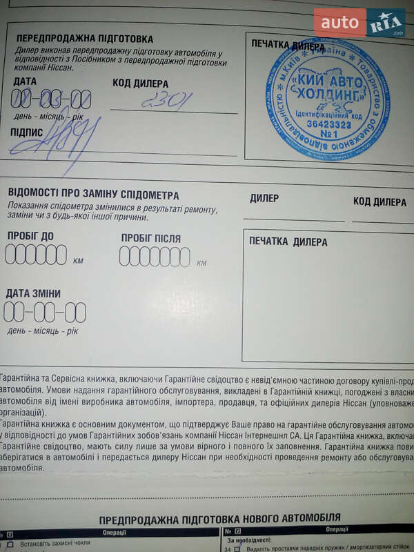 Позашляховик / Кросовер Nissan X-Trail 2010 в Києві фото 10 Позашляховик / Кросовер Nissan X-Trail 2010 в Києві