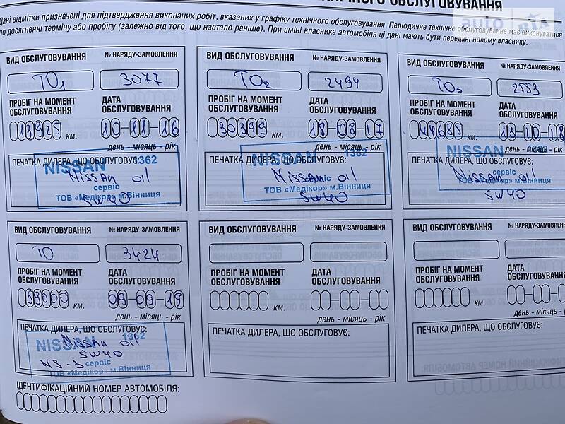 Позашляховик / Кросовер Nissan X-Trail 2016 в Вінниці