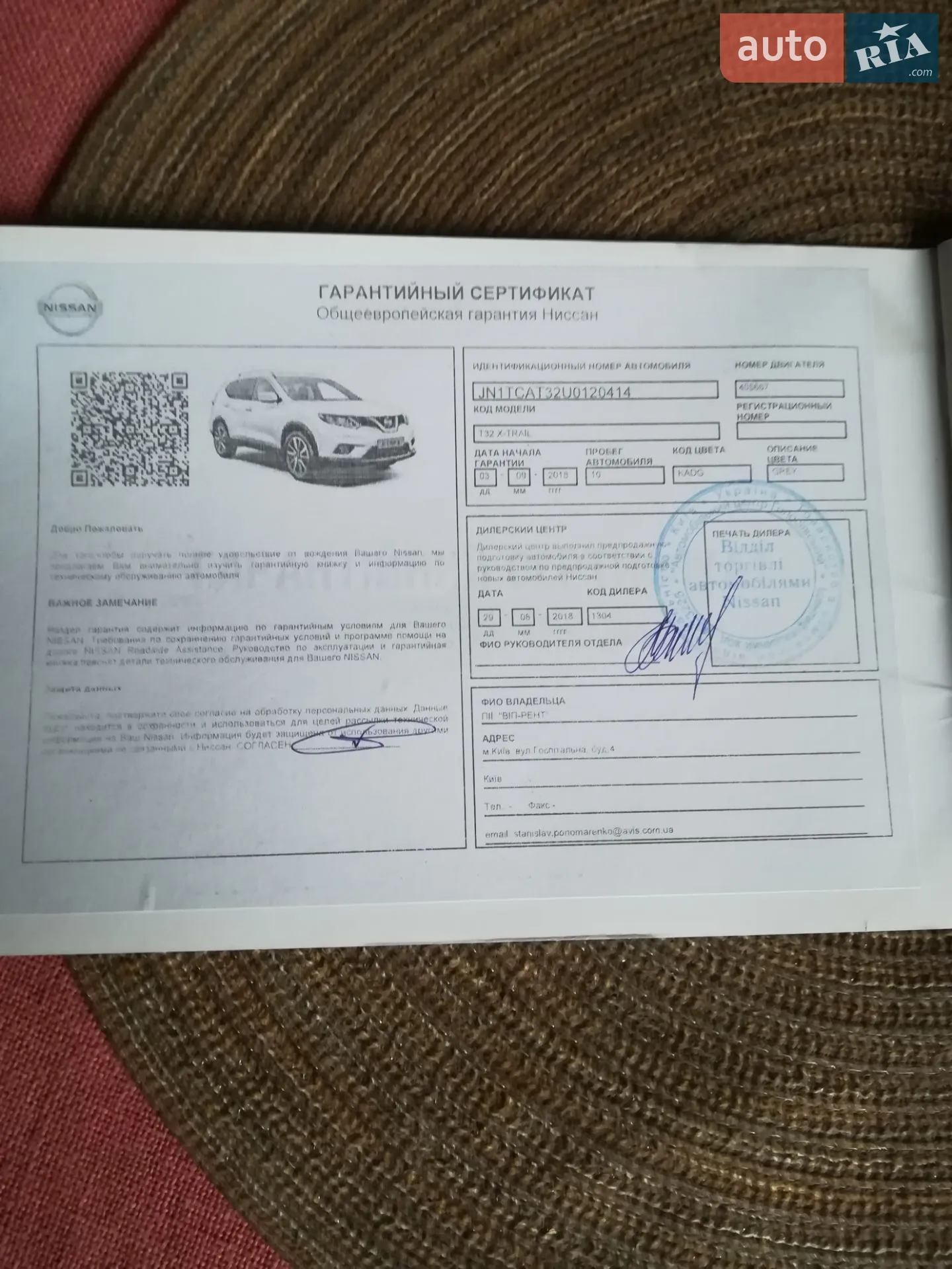 2018 Nissan X-Trail - мініатюра 51