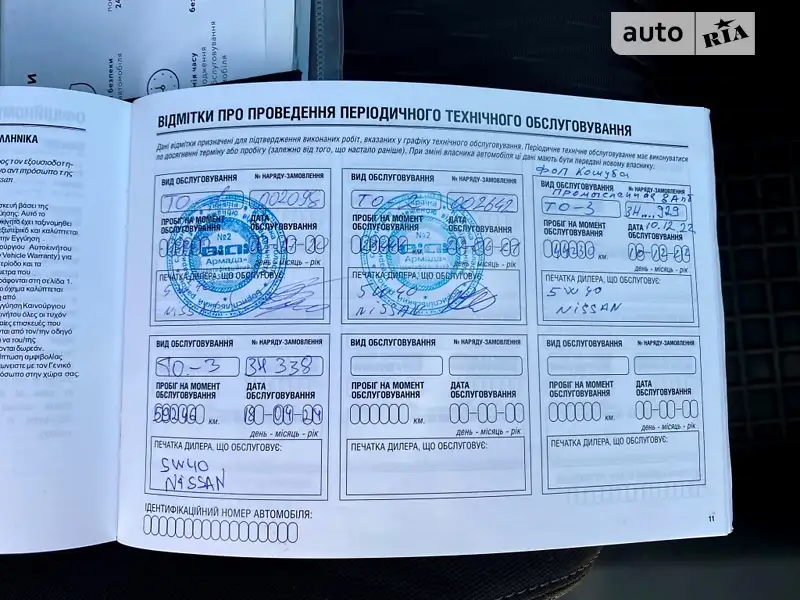 Внедорожник / Кроссовер Nissan X-Trail 2019 в Киеве документ