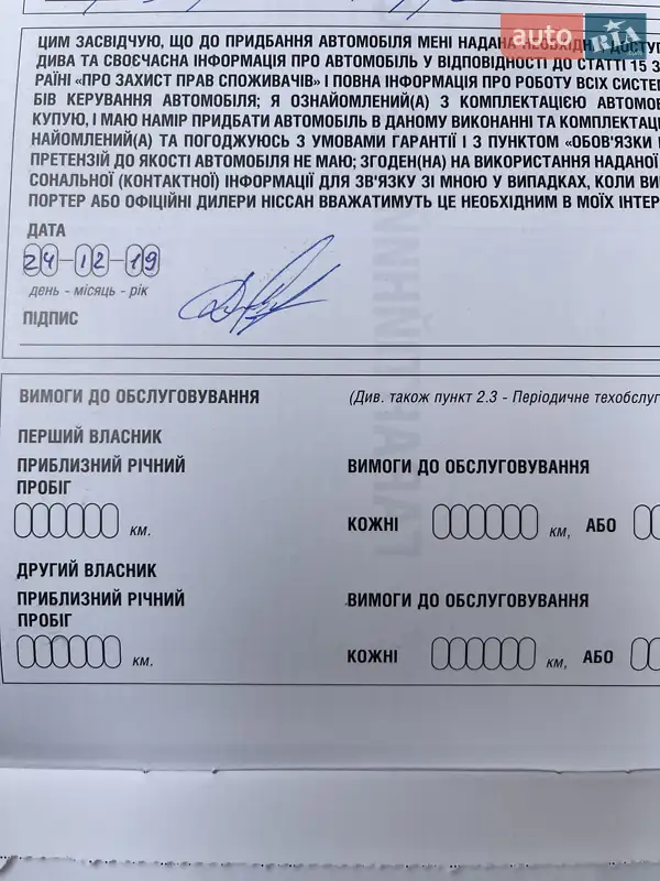 Позашляховик / Кросовер Nissan X-Trail 2019 в Кам'янці-Бузькій документ
