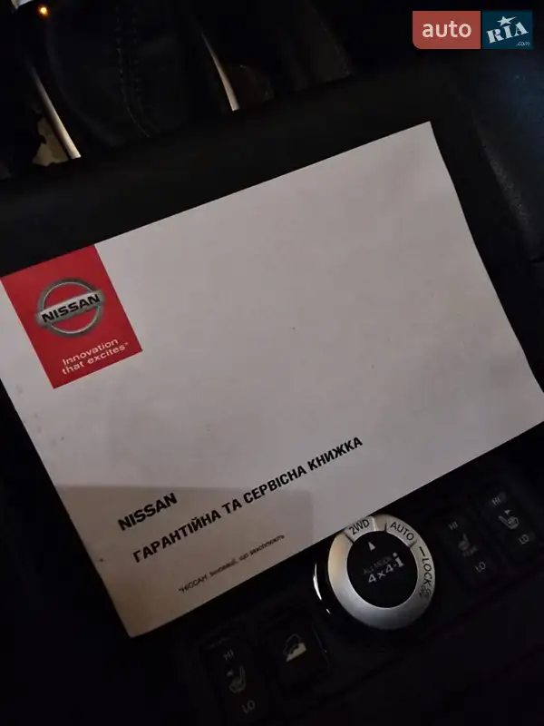 Позашляховик / Кросовер Nissan X-Trail 2017 в Києві документ