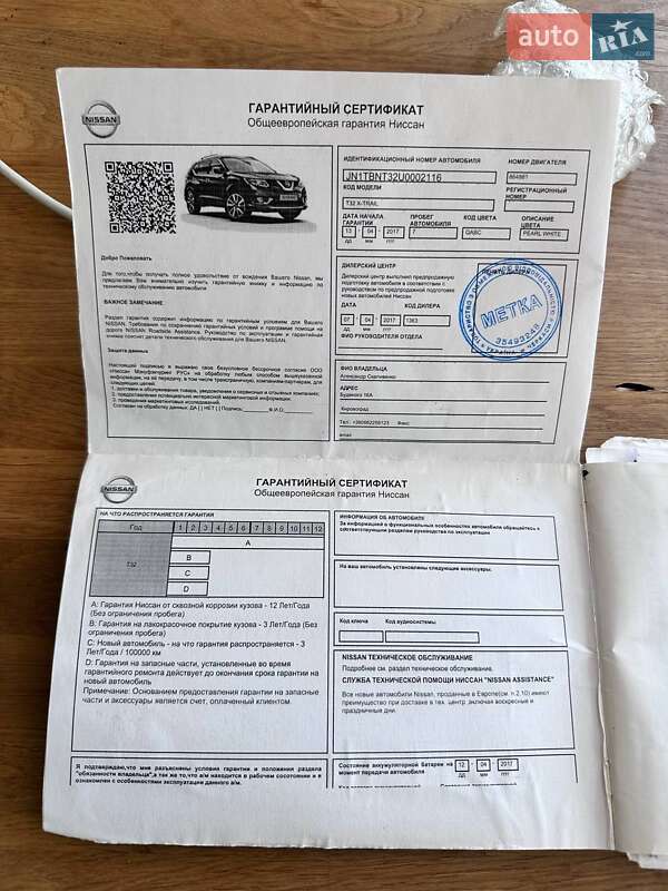 Внедорожник / Кроссовер Nissan X-Trail 2017 в Кропивницком