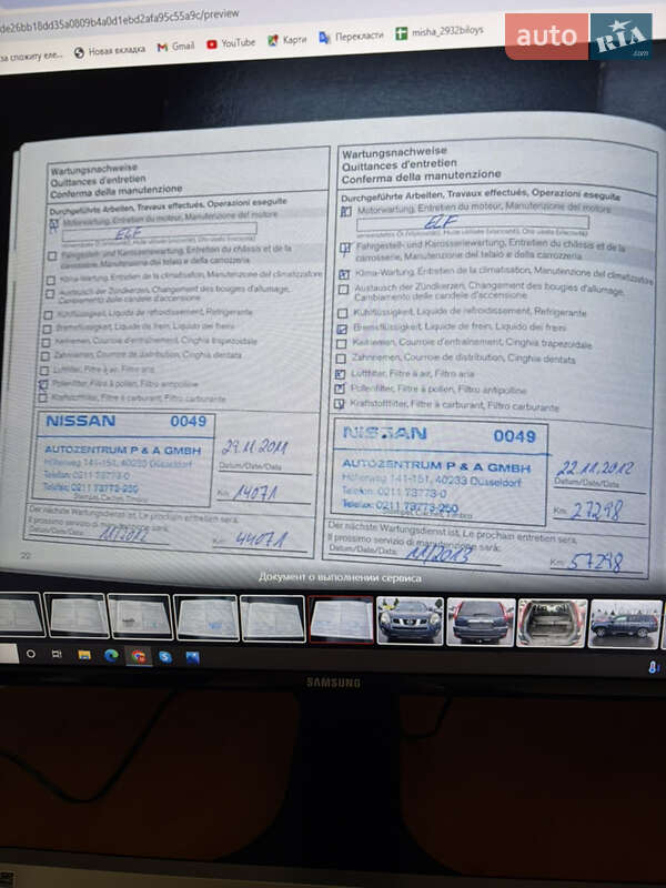 Внедорожник / Кроссовер Nissan X-Trail 2010 в Ивано-Франковске