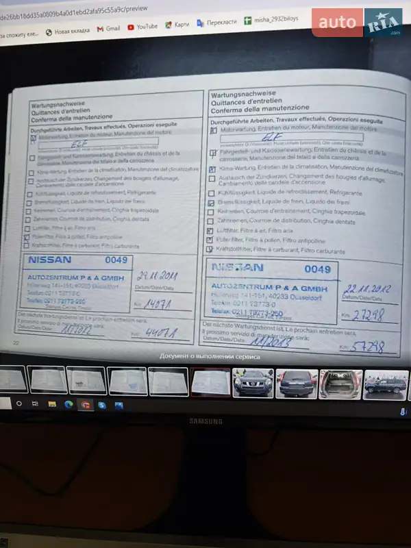 Внедорожник / Кроссовер Nissan X-Trail 2010 в Ивано-Франковске документ