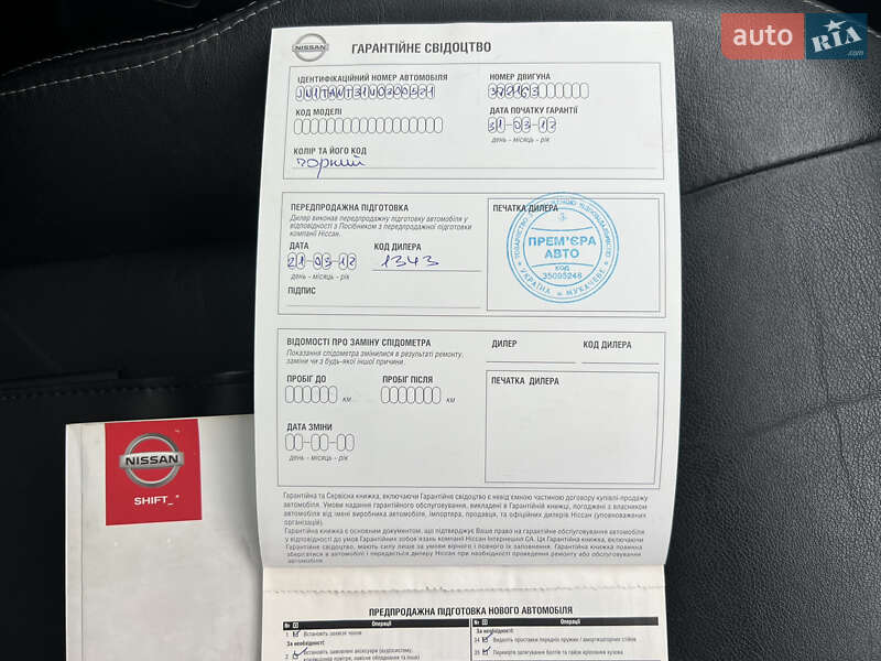 Позашляховик / Кросовер Nissan X-Trail 2012 в Ужгороді