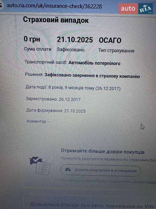 Внедорожник / Кроссовер Nissan X-Trail 2017 в Кропивницком