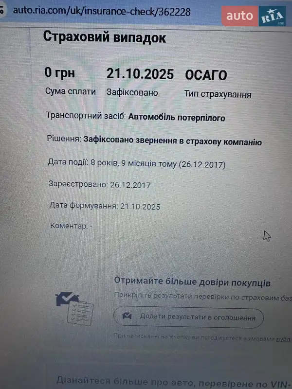 Внедорожник / Кроссовер Nissan X-Trail 2017 в Кропивницком документ