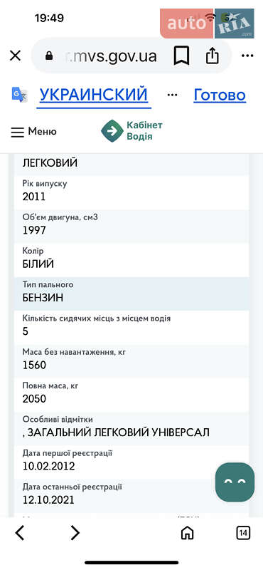 Внедорожник / Кроссовер Nissan X-Trail 2011 в Киеве фото 12 Внедорожник / Кроссовер Nissan X-Trail 2011 в Киеве