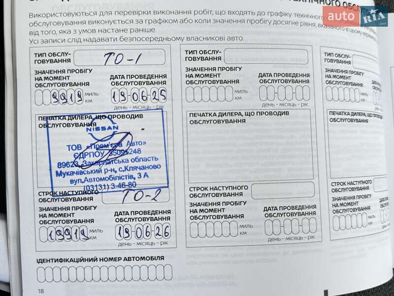 Внедорожник / Кроссовер Nissan X-Trail 2023 в Мукачево фото 98 Внедорожник / Кроссовер Nissan X-Trail 2023 в Мукачево