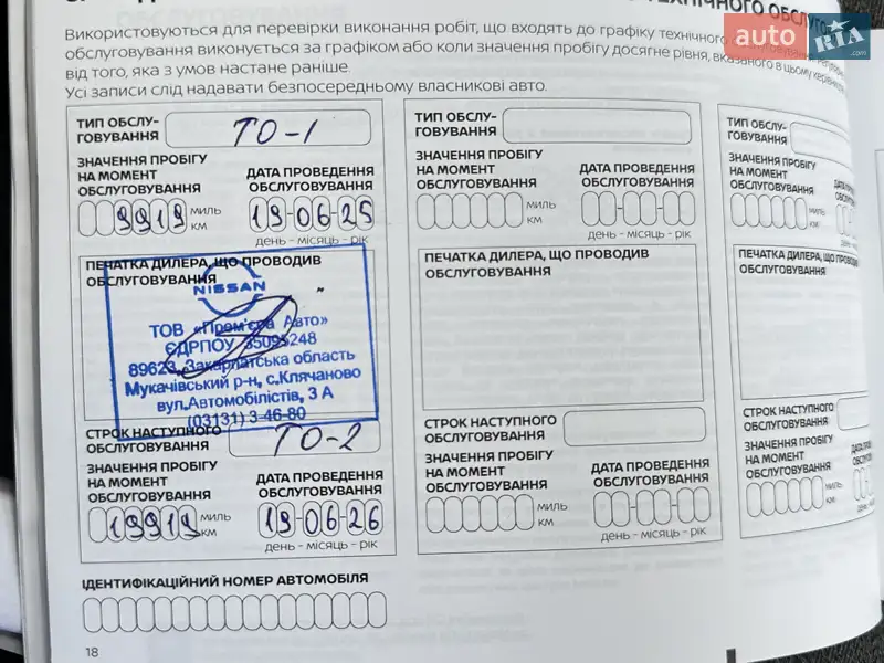 Внедорожник / Кроссовер Nissan X-Trail 2023 в Мукачево документ 2 фото Внедорожник / Кроссовер Nissan X-Trail 2023 в Мукачево документ