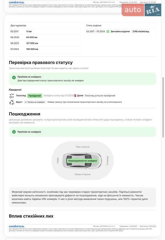 Позашляховик / Кросовер Nissan X-Trail 2017 в Бердичеві