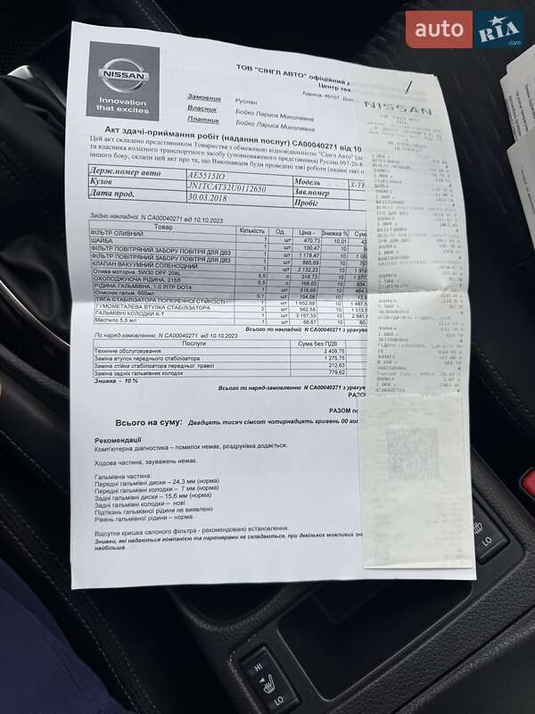 Внедорожник / Кроссовер Nissan X-Trail 2017 в Киеве