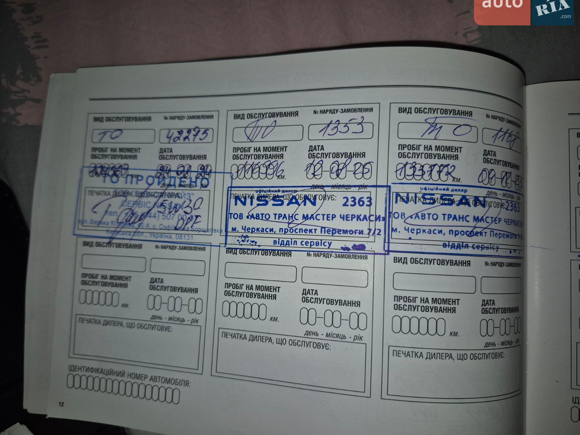Nissan X-Trail 2018 VIN JN1TCAT32U0121484 фото оголошення 19 з 21
