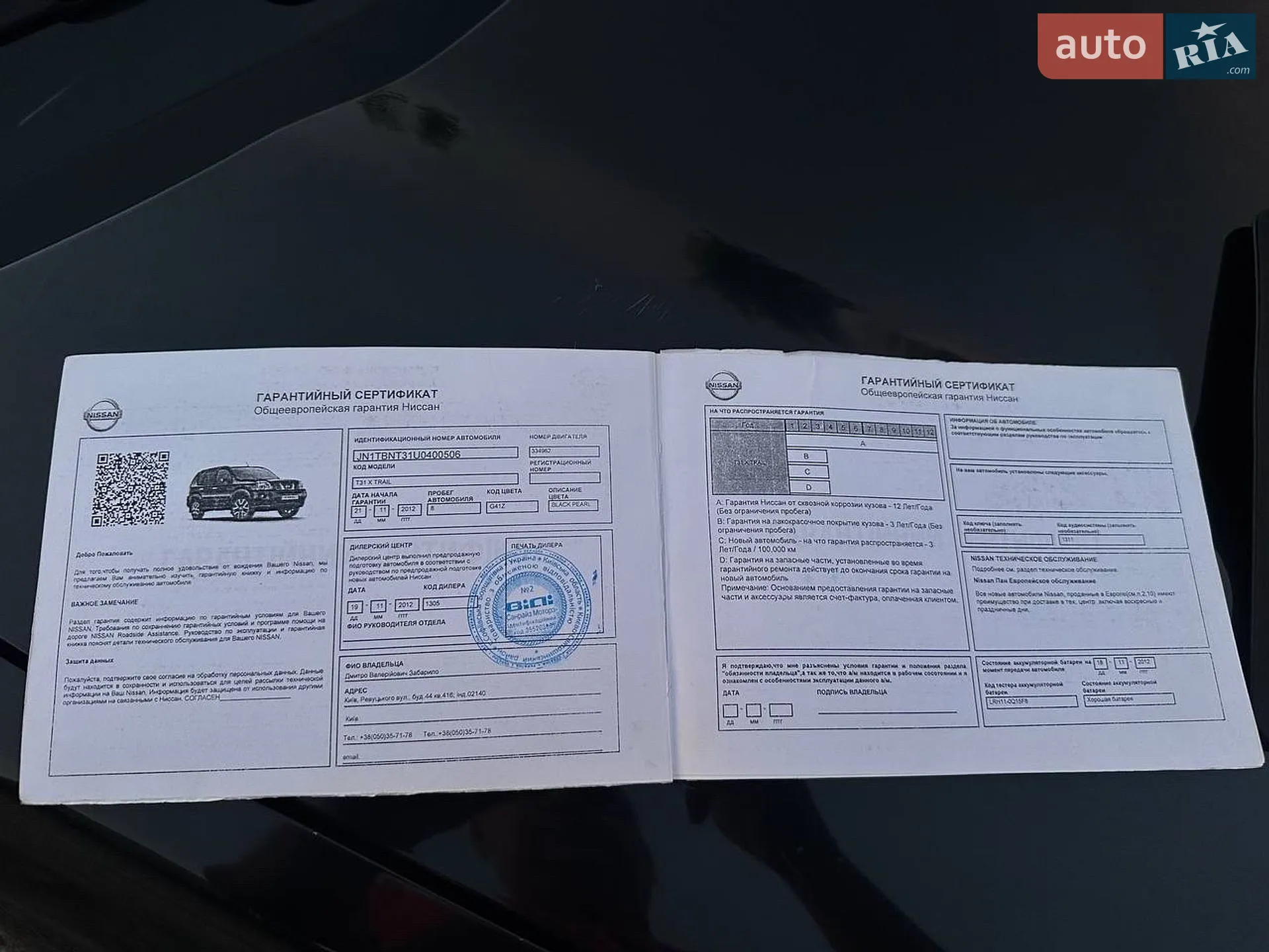 2012 Nissan X-Trail - мініатюра 15