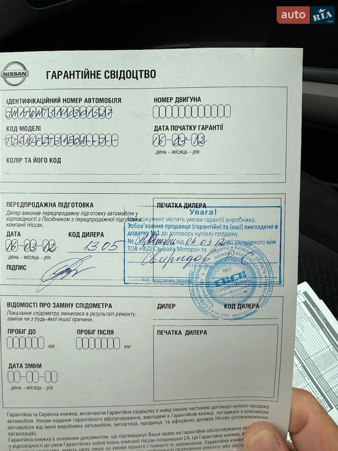 2012 Nissan X-Trail - мініатюра 22