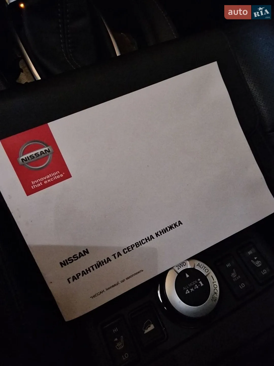 2017 Nissan X-Trail - мініатюра 22