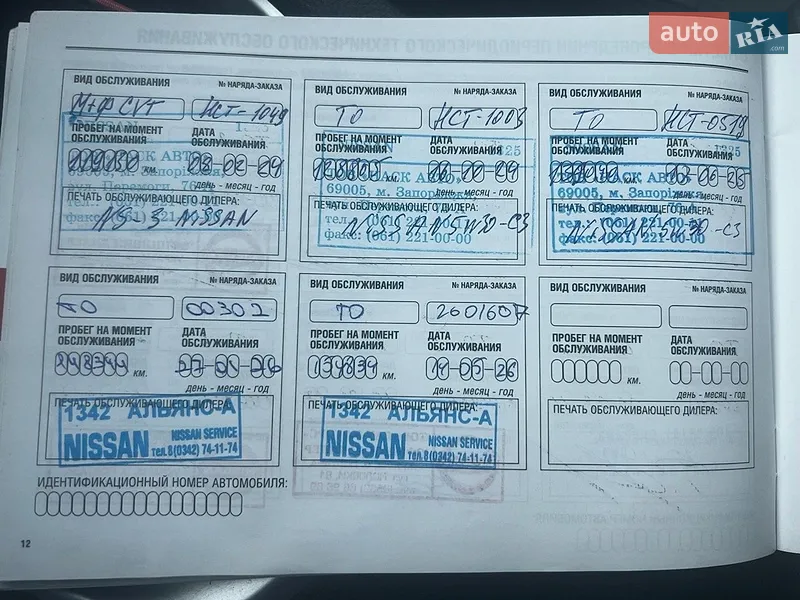 Внедорожник / Кроссовер Nissan X-Trail 2014 в Запорожье документ 3 фото Внедорожник / Кроссовер Nissan X-Trail 2014 в Запорожье документ