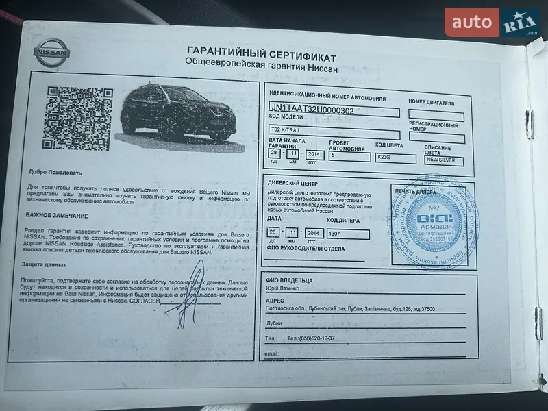 Внедорожник / Кроссовер Nissan X-Trail 2014 в Запорожье документ 4 фото Внедорожник / Кроссовер Nissan X-Trail 2014 в Запорожье документ