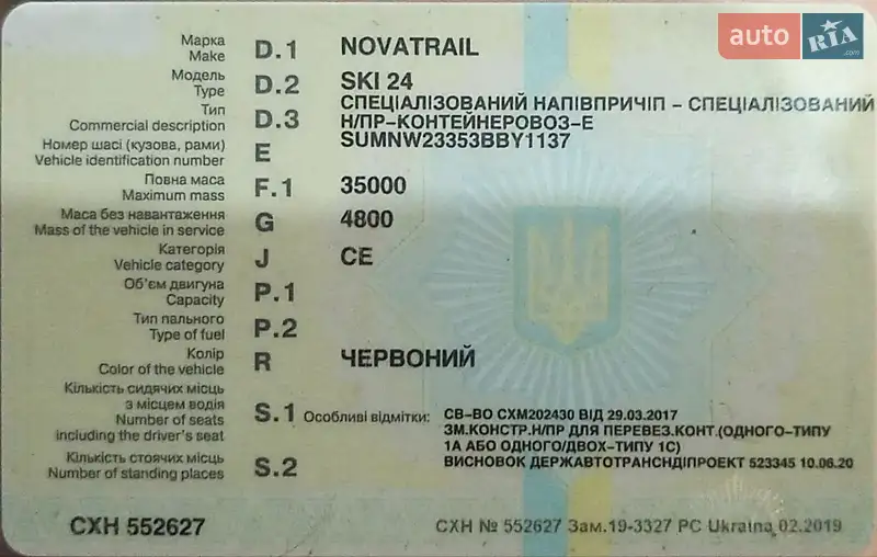 Зерновоз - полуприцеп Novatrail SKI 2003 в Виннице документ