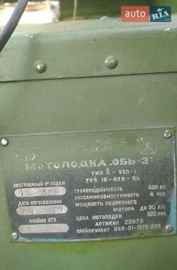 Лодка Обь 3 1987 в 