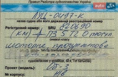Лодка Обь 3 1991 в Одессе фото 5 Лодка Обь 3 1991 в Одессе