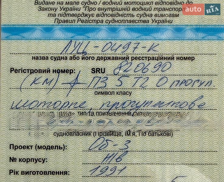 Лодка Обь 3 1991 в Одессе фото 5 Лодка Обь 3 1991 в Одессе