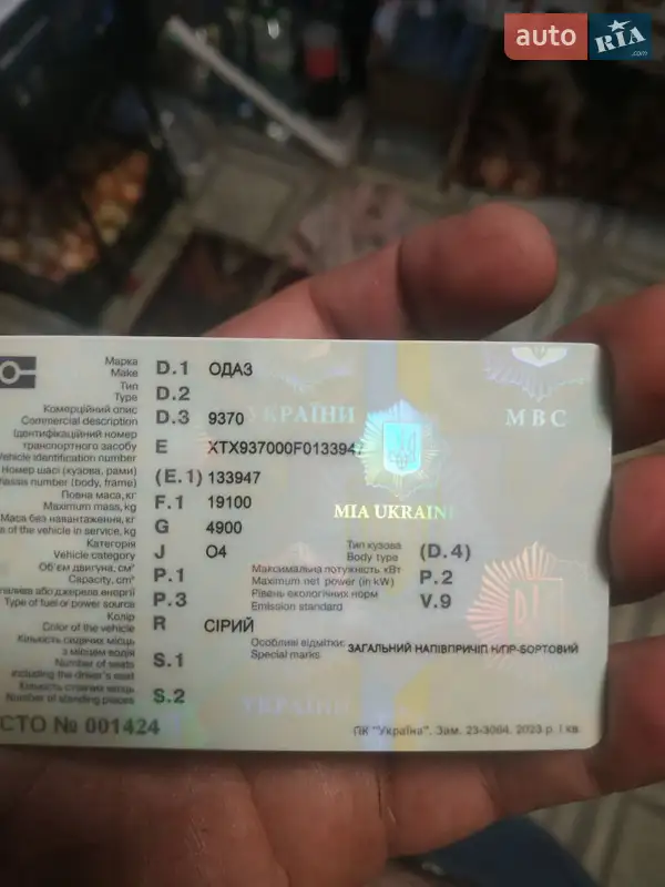 Бортовой полуприцеп ОДАЗ 9370 1985 в Фастове документ 2 фото Бортовой полуприцеп ОДАЗ 9370 1985 в Фастове документ